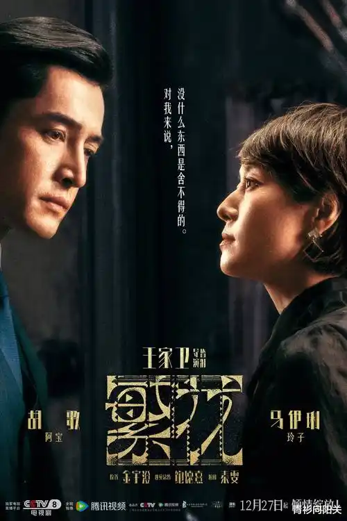97影视国创动漫墨色江湖海报